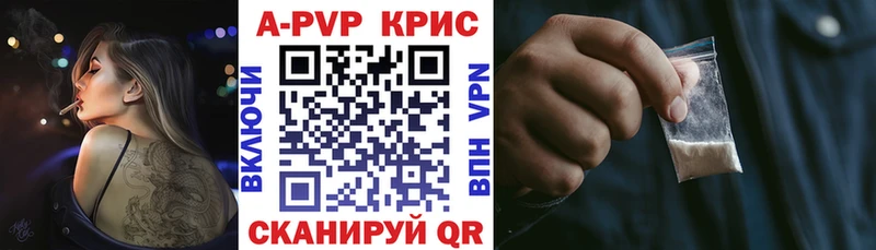 Купить  Краснокаменск  A PVP Соль 