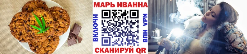 Купить где  Краснокаменск  Печенье с ТГК марихуана 