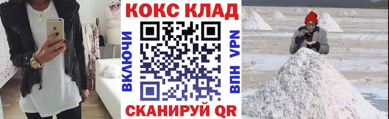 Купить закладки  Краснокаменск  КОКАИН 97% 