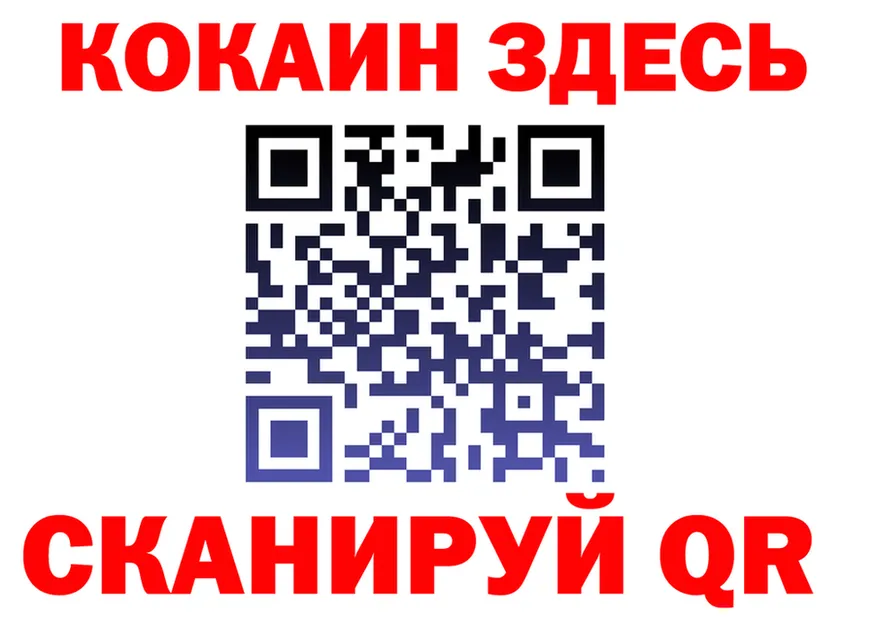 Героин герыч зеркало площадка KRAKEN Краснокаменск